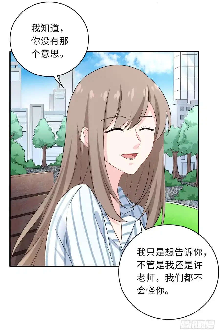 《恋爱云书》143 一语惊醒梦中人 第23页