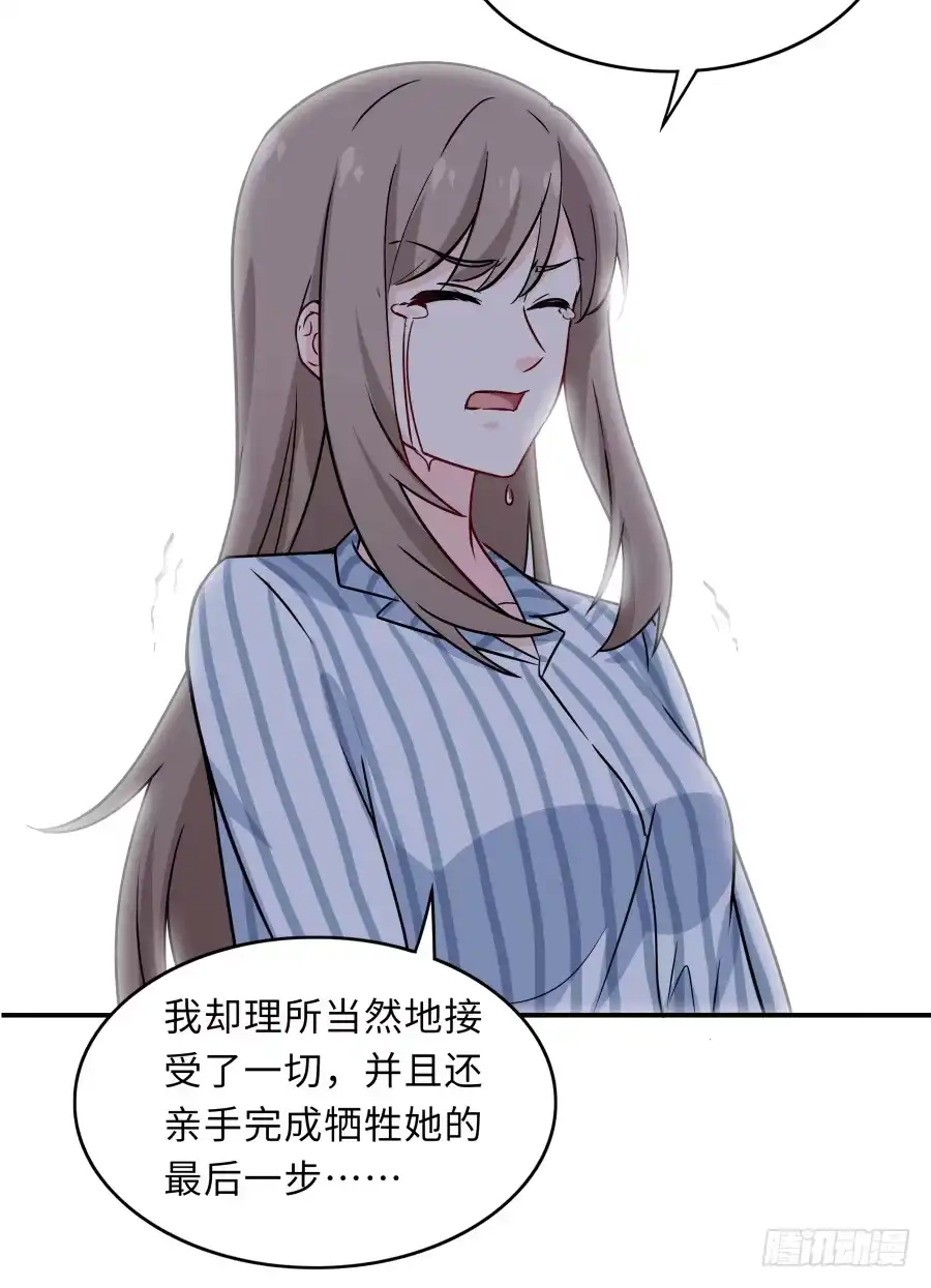 《恋爱云书》143 一语惊醒梦中人 第47页