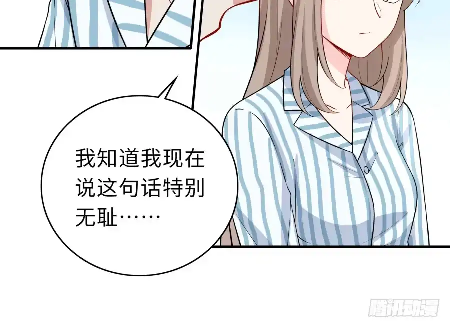 《恋爱云书》143 一语惊醒梦中人 第9页