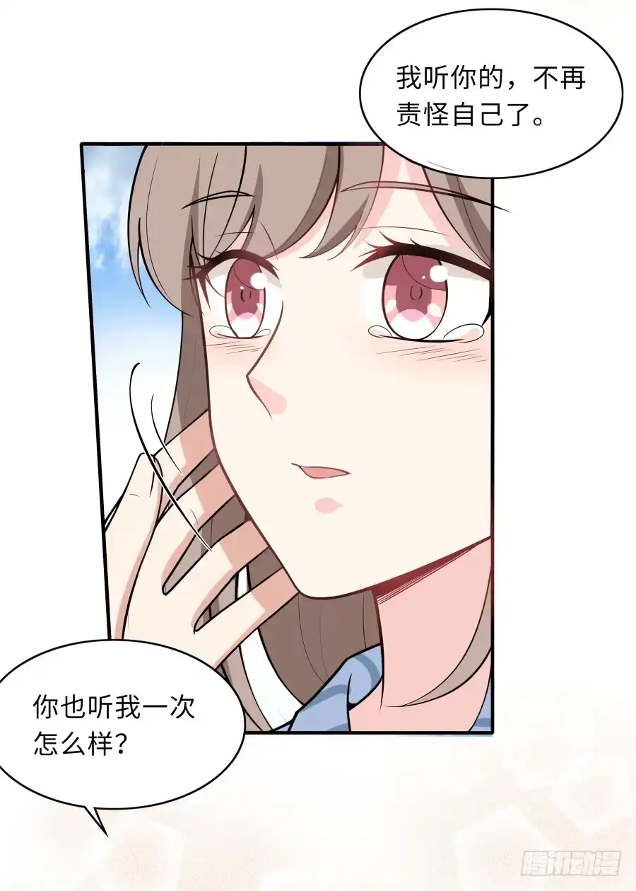《恋爱云书》143 一语惊醒梦中人 第64页