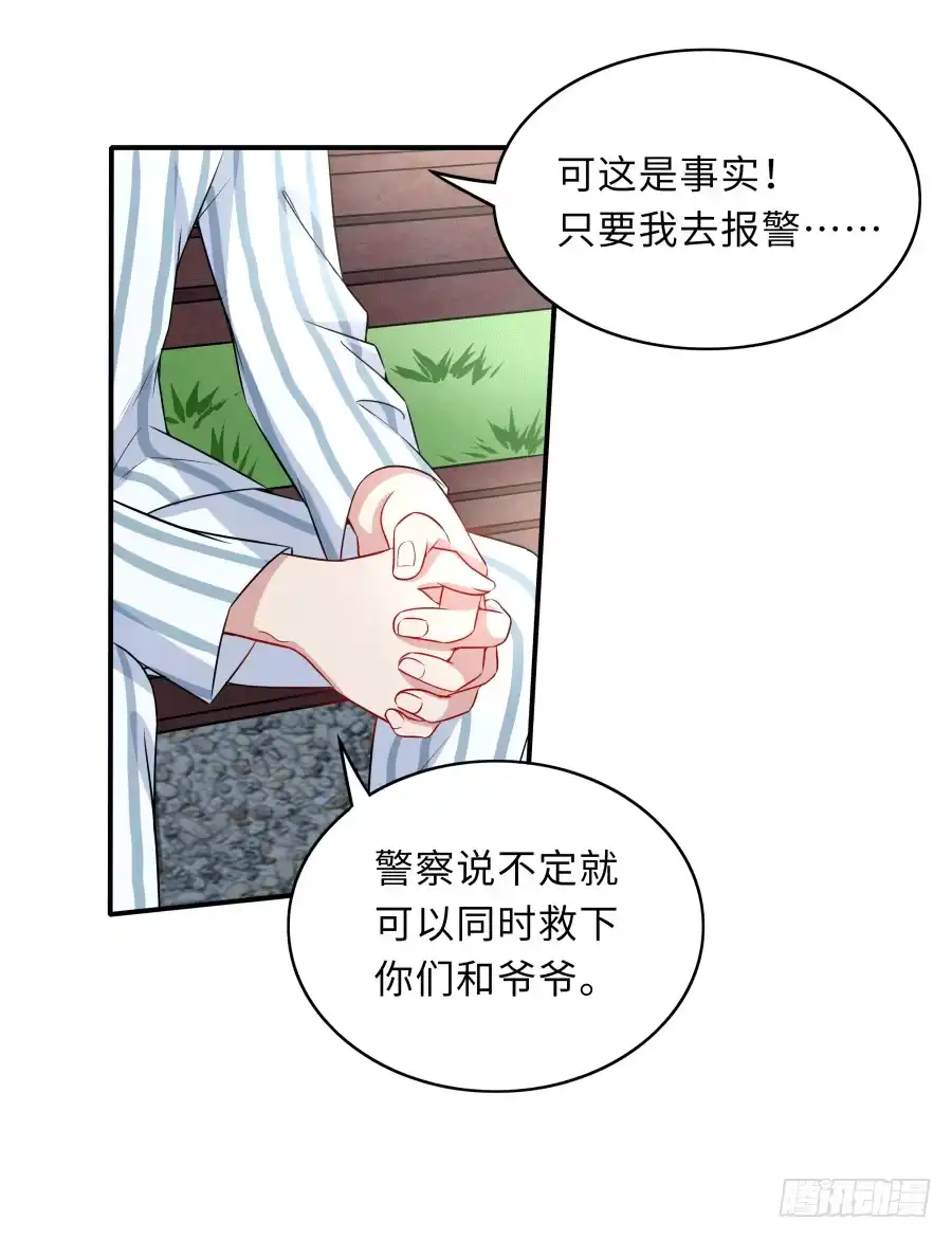 《恋爱云书》143 一语惊醒梦中人 第13页
