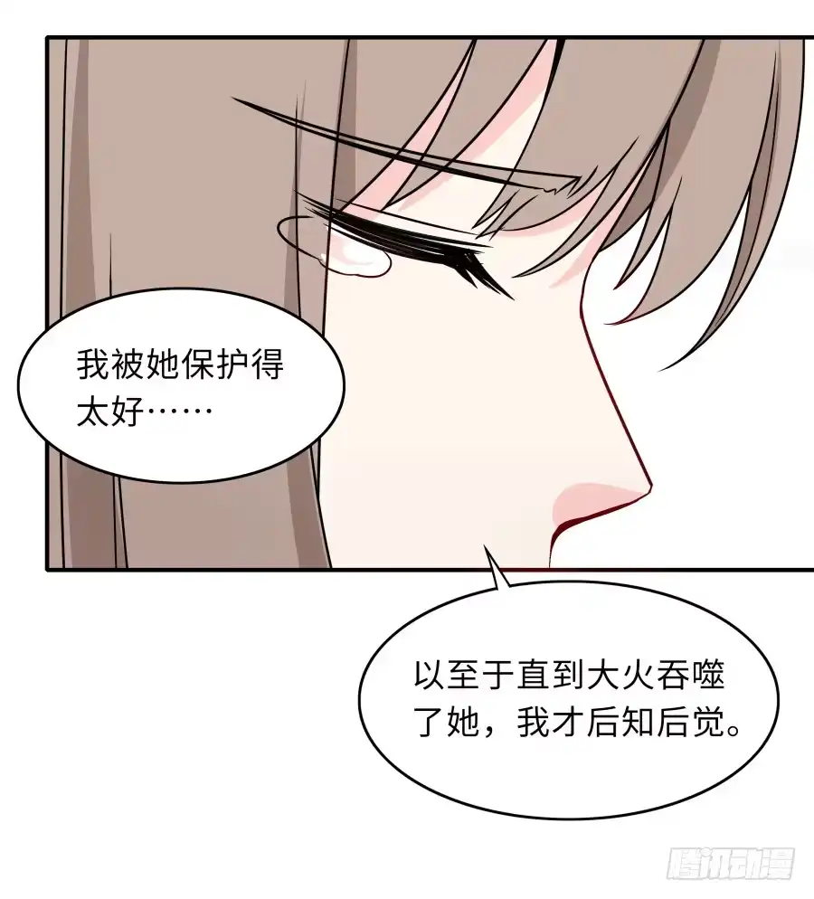 《恋爱云书》143 一语惊醒梦中人 第45页
