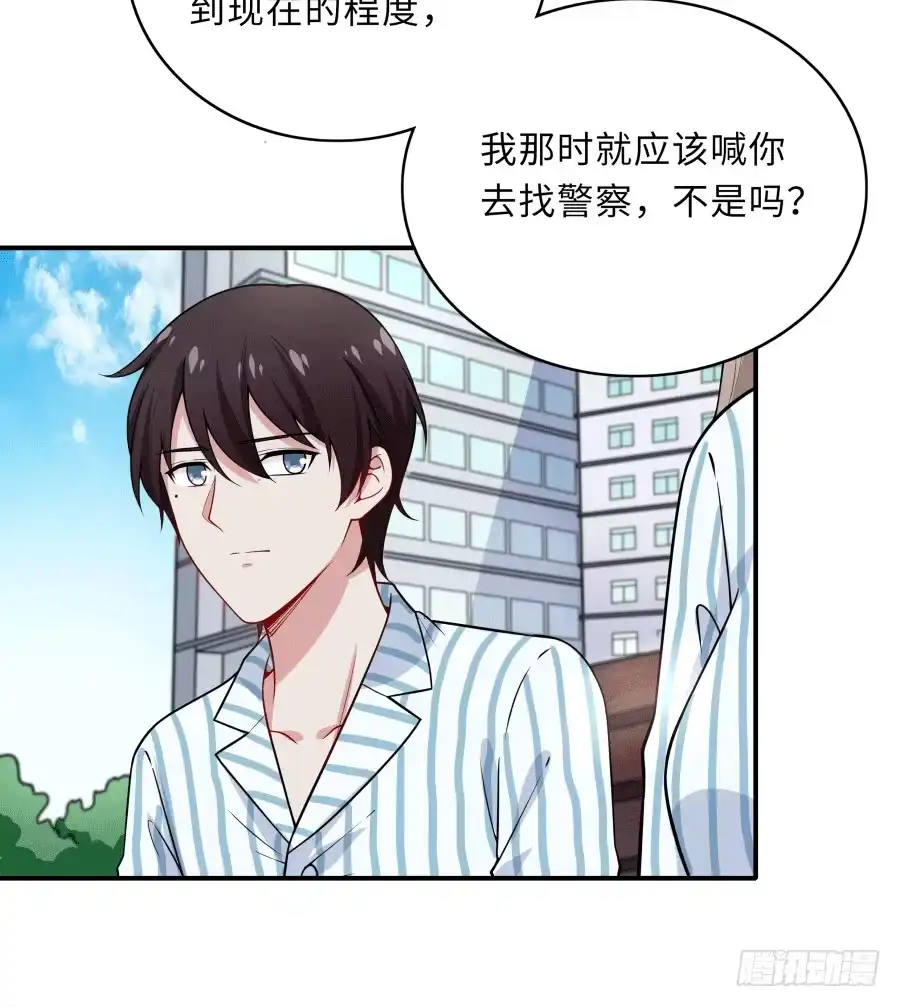 《恋爱云书》143 一语惊醒梦中人 第19页