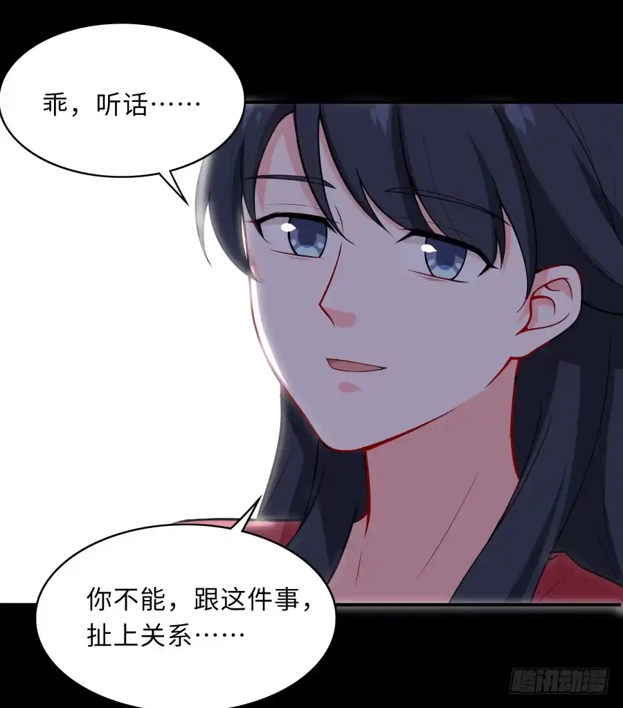 《恋爱云书》143 一语惊醒梦中人 第34页