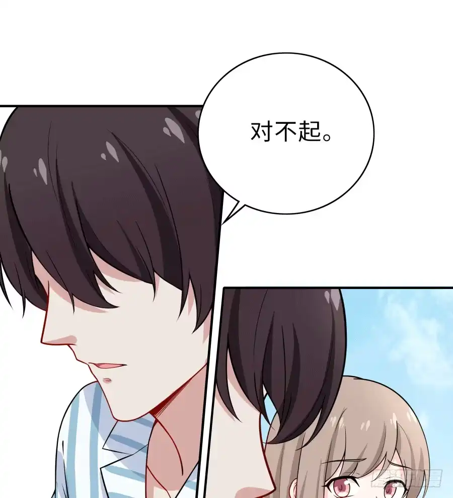 《恋爱云书》143 一语惊醒梦中人 第8页