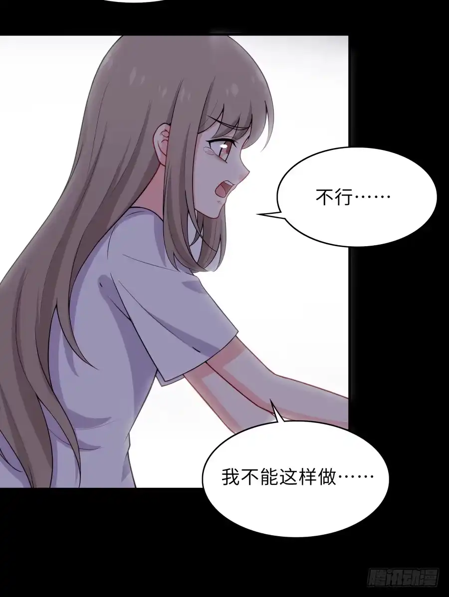 《恋爱云书》143 一语惊醒梦中人 第35页