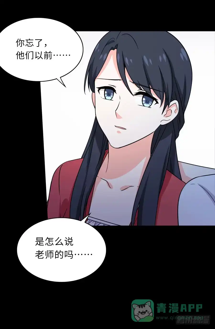 《恋爱云书》143 一语惊醒梦中人 第36页