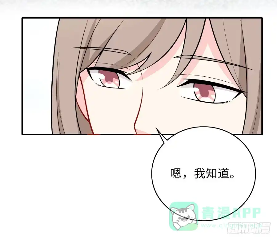《恋爱云书》143 一语惊醒梦中人 第26页