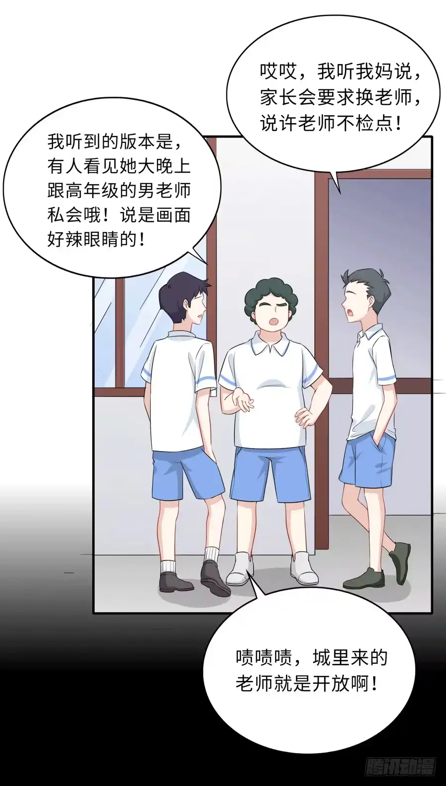 《恋爱云书》143 一语惊醒梦中人 第40页