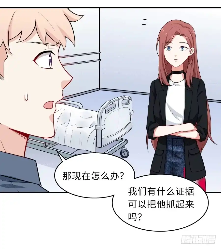 《恋爱云书》144 幕后黑手 第49页
