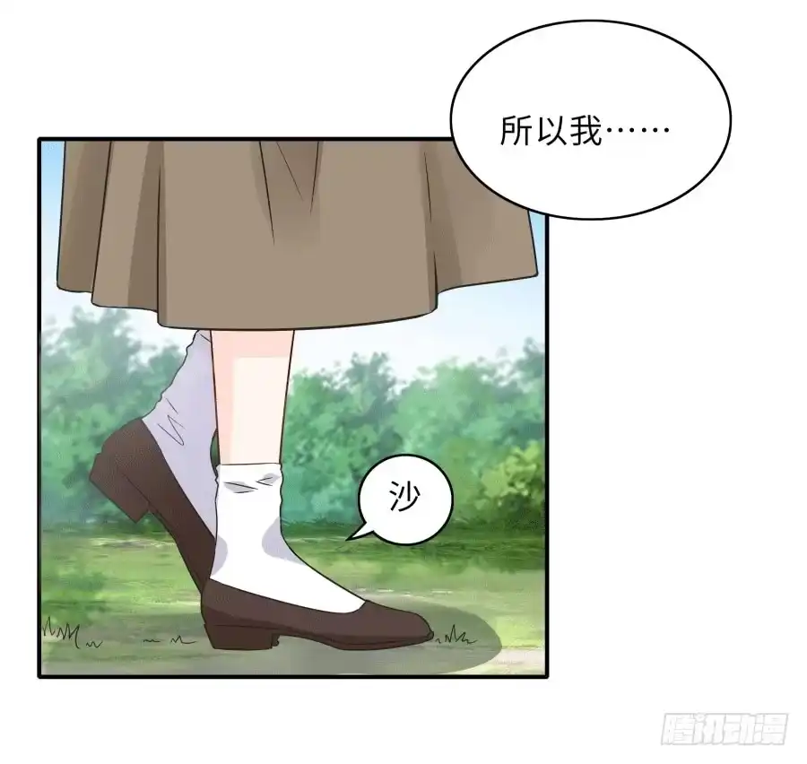 《恋爱云书》144 幕后黑手 第5页