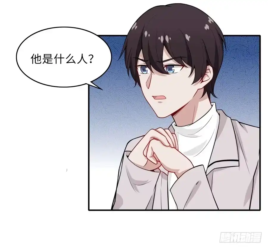 《恋爱云书》144 幕后黑手 第35页