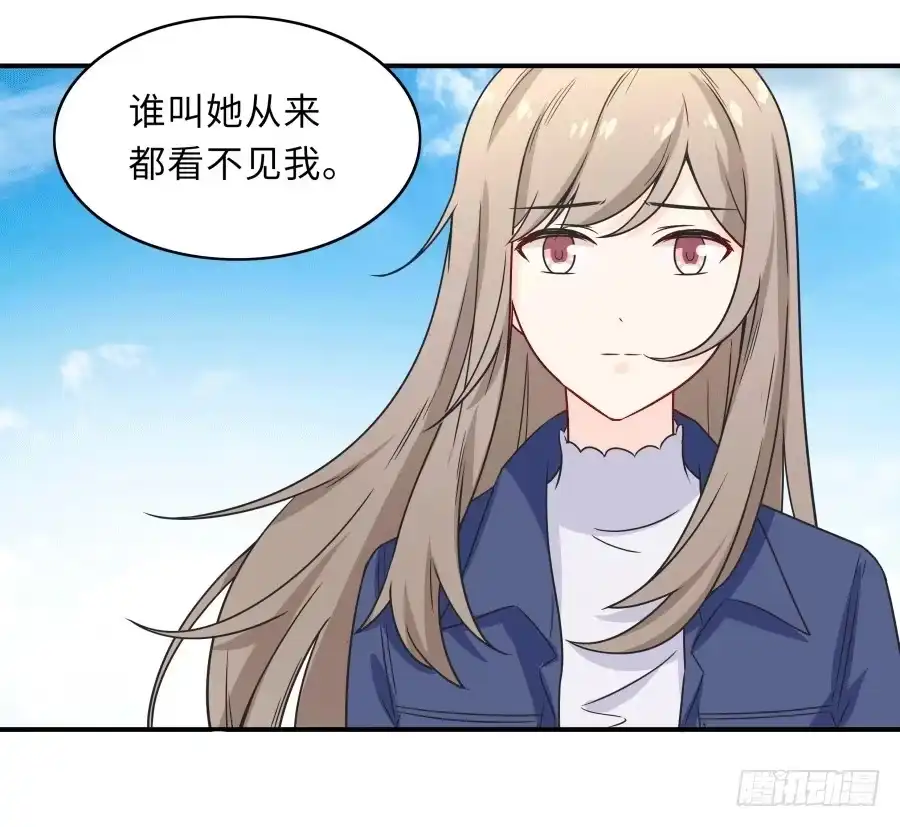 《恋爱云书》144 幕后黑手 第4页