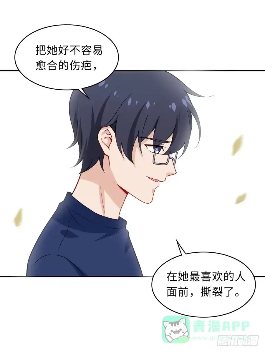 《恋爱云书》144 幕后黑手 第6页