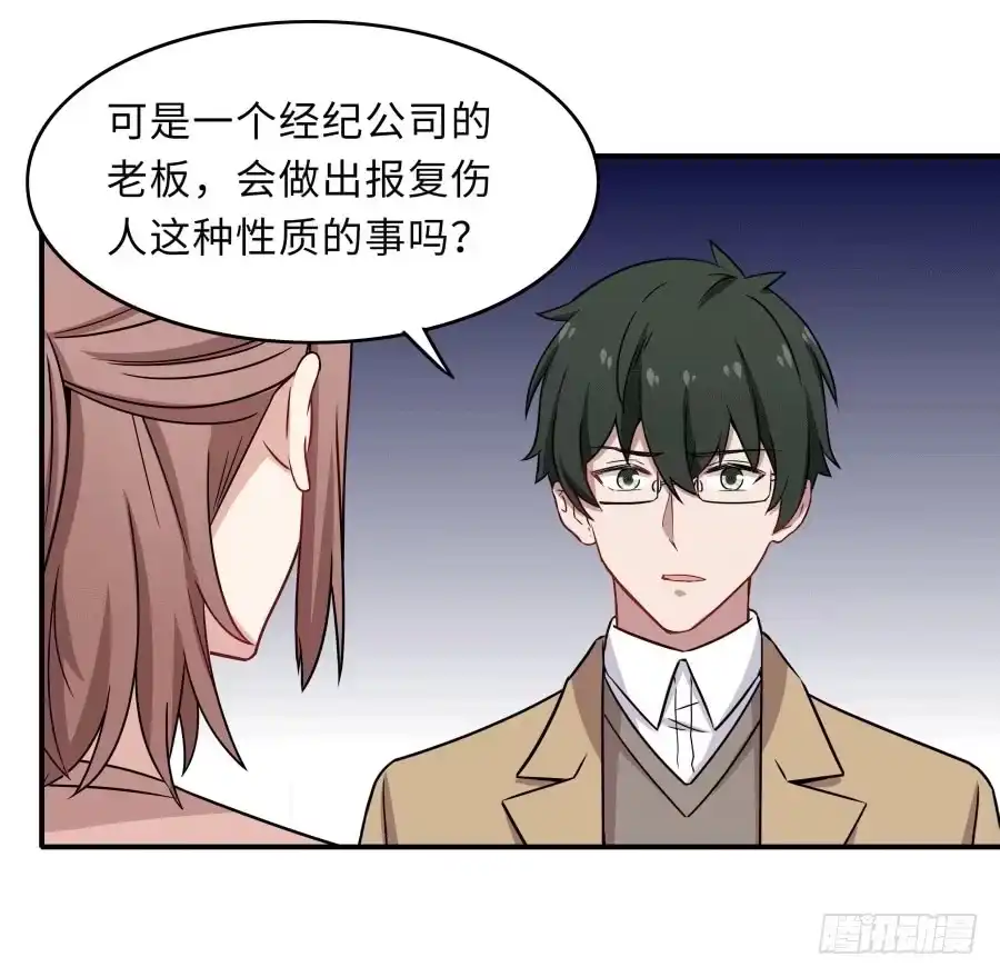 《恋爱云书》144 幕后黑手 第47页