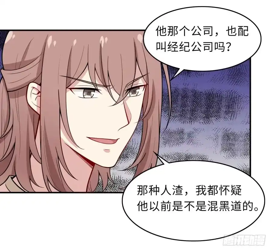 《恋爱云书》144 幕后黑手 第48页