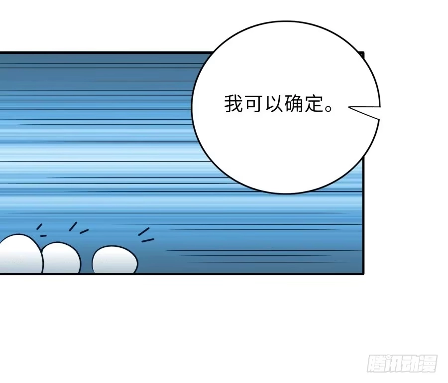 《恋爱云书》144 幕后黑手 第42页