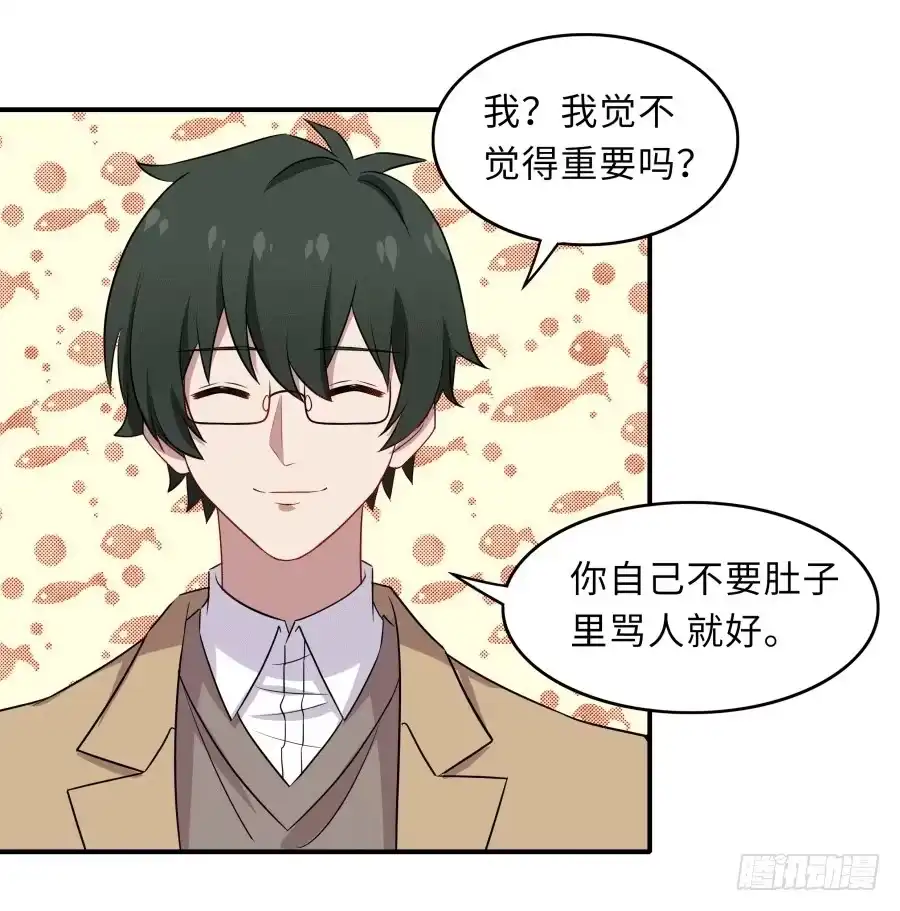 《恋爱云书》144 幕后黑手 第22页