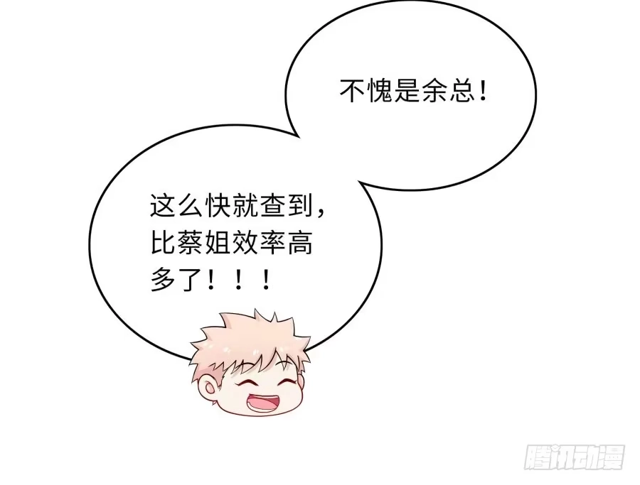 《恋爱云书》144 幕后黑手 第34页