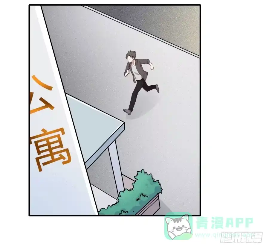 《恋爱云书》144 幕后黑手 第31页