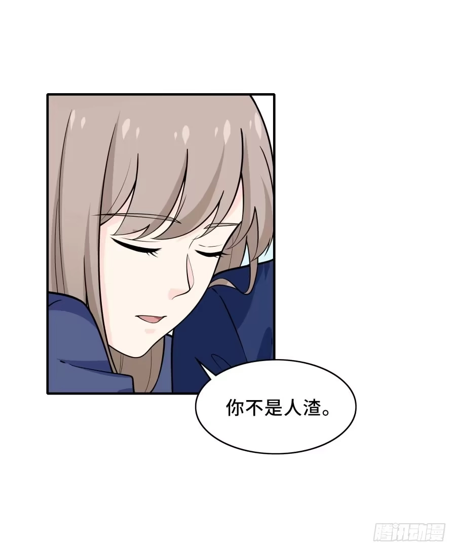 《恋爱云书》144 幕后黑手 第12页