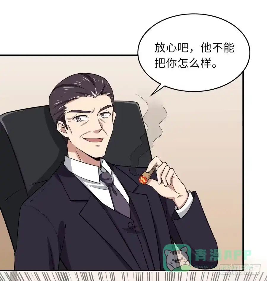 《恋爱云书》144 幕后黑手 第56页