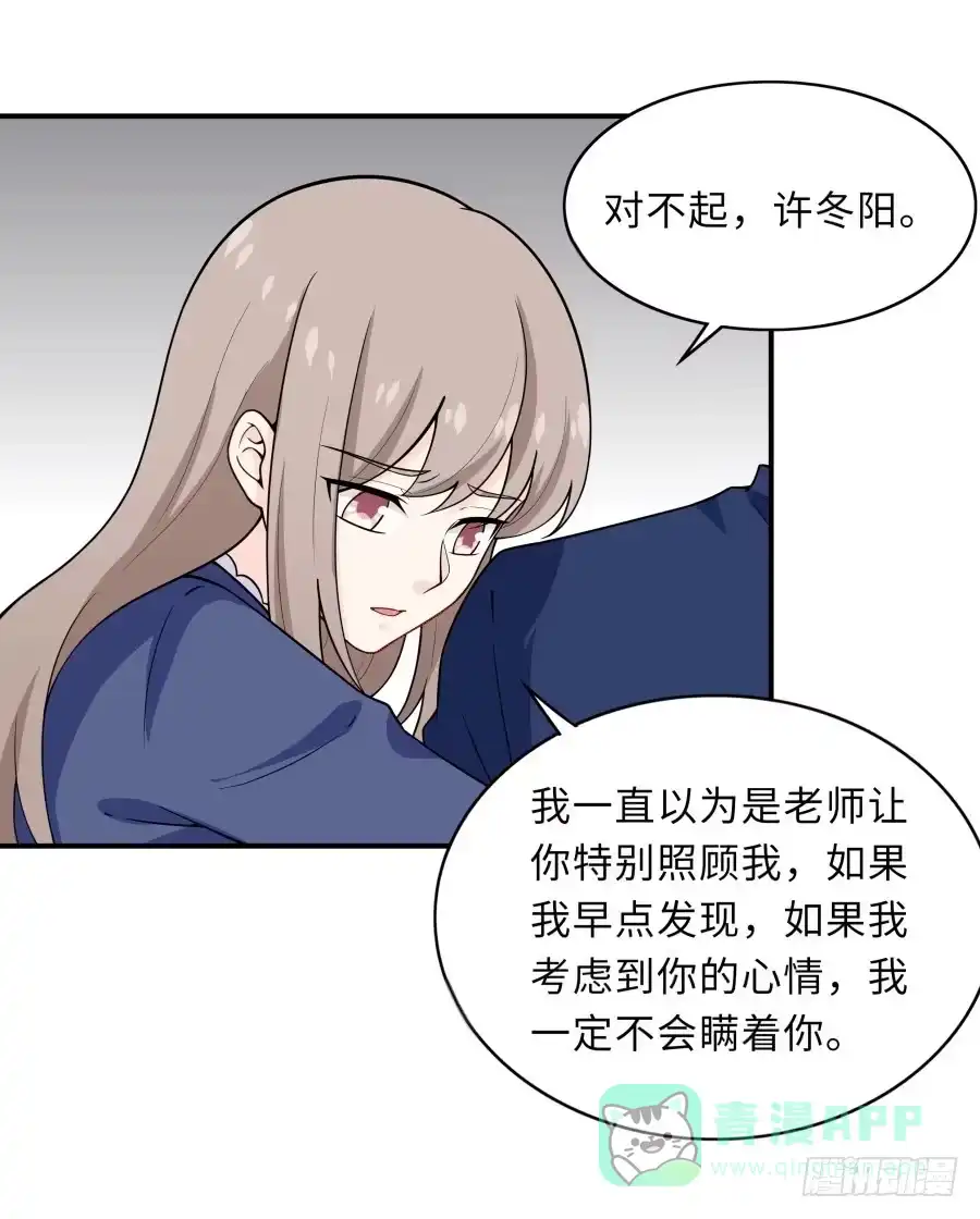 《恋爱云书》144 幕后黑手 第16页