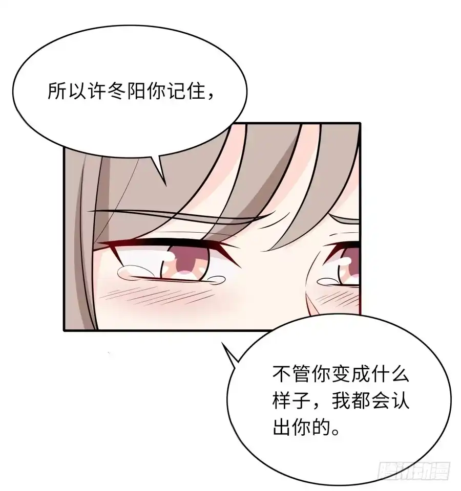 《恋爱云书》144 幕后黑手 第17页