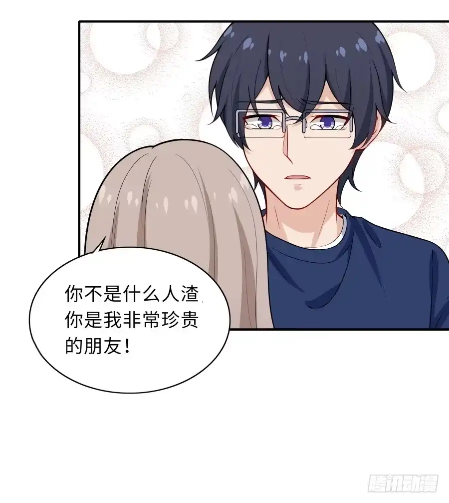《恋爱云书》144 幕后黑手 第18页