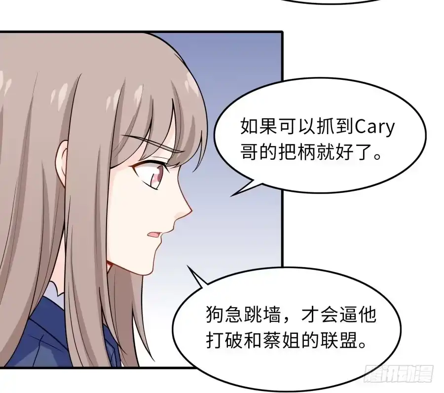 《恋爱云书》145 最后一块拼图（上） 第13页