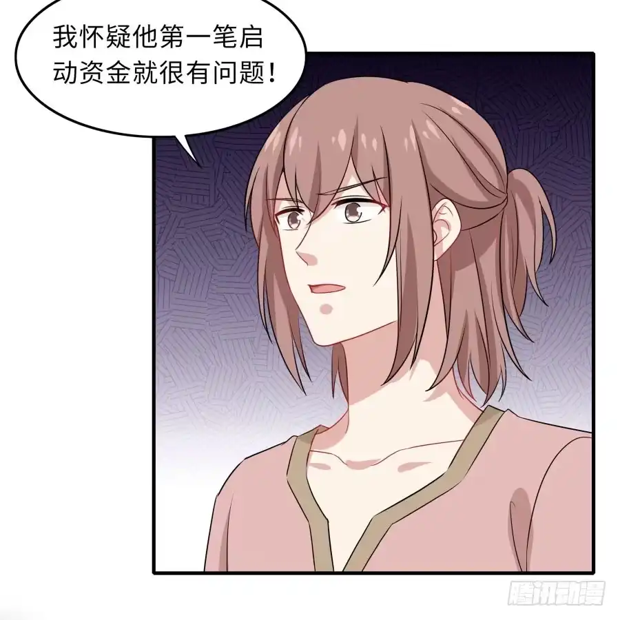 《恋爱云书》145 最后一块拼图（上） 第22页
