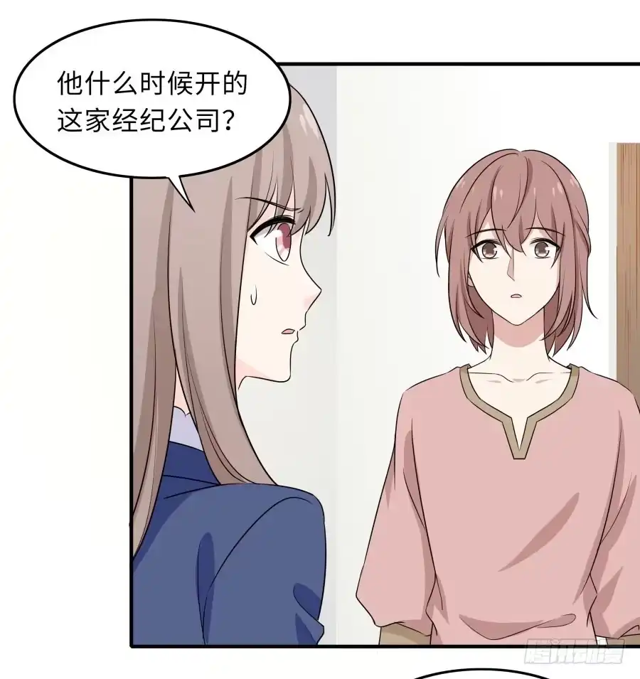 《恋爱云书》145 最后一块拼图（上） 第24页
