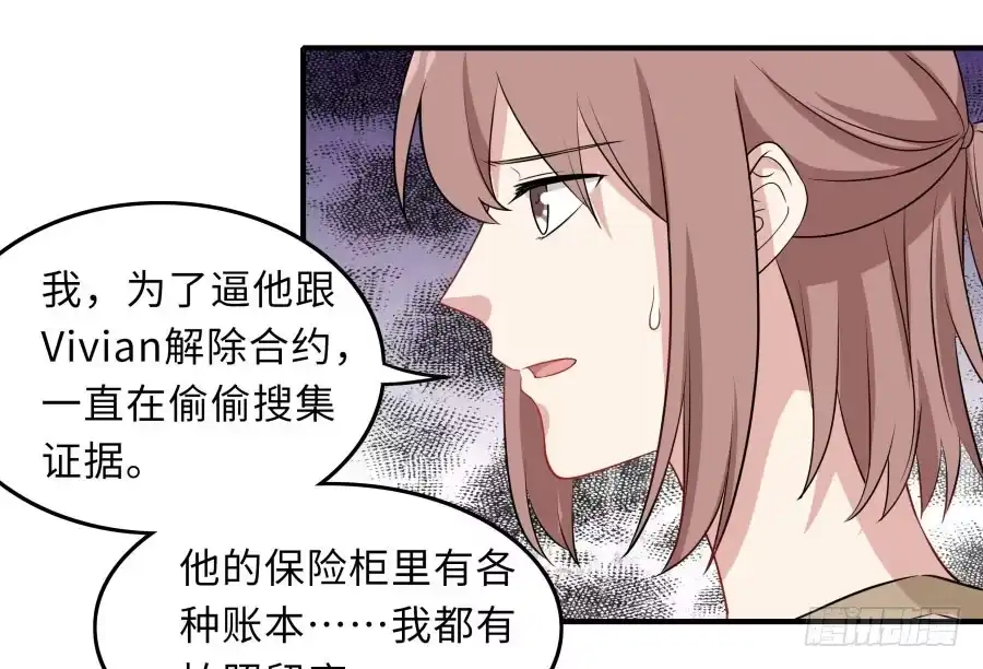 《恋爱云书》145 最后一块拼图（上） 第17页
