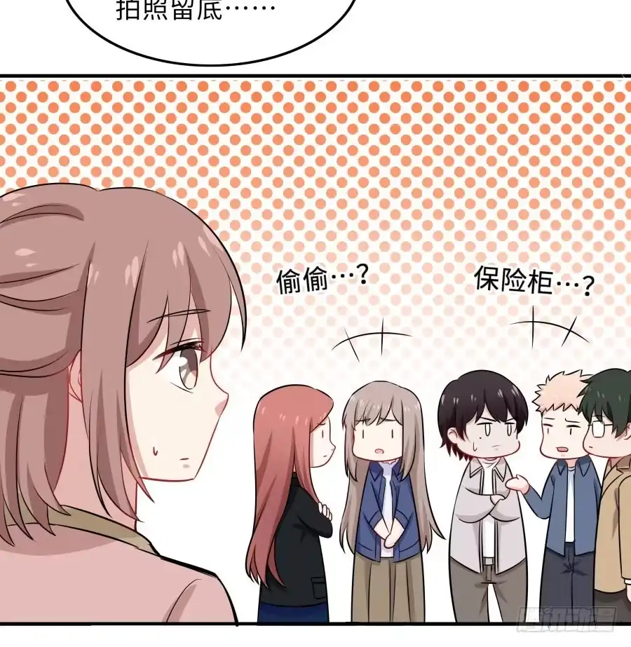 《恋爱云书》145 最后一块拼图（上） 第18页