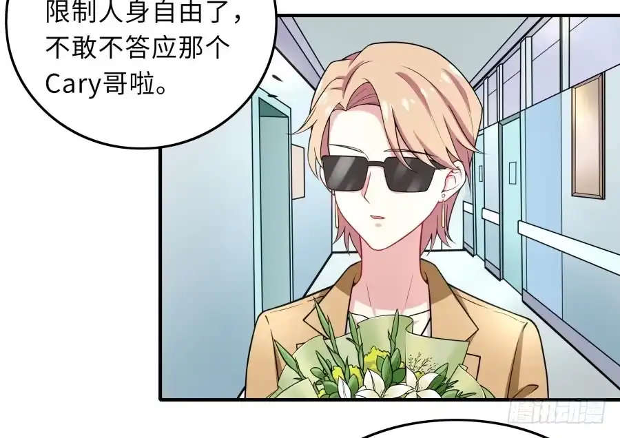 《恋爱云书》145 最后一块拼图（上） 第3页