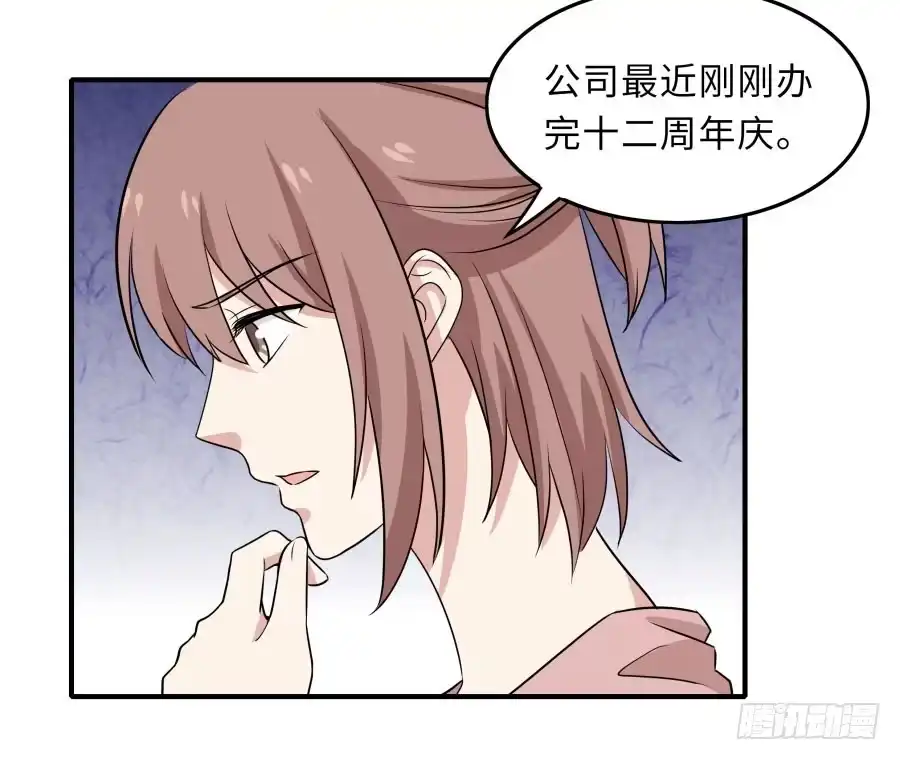 《恋爱云书》145 最后一块拼图（上） 第25页