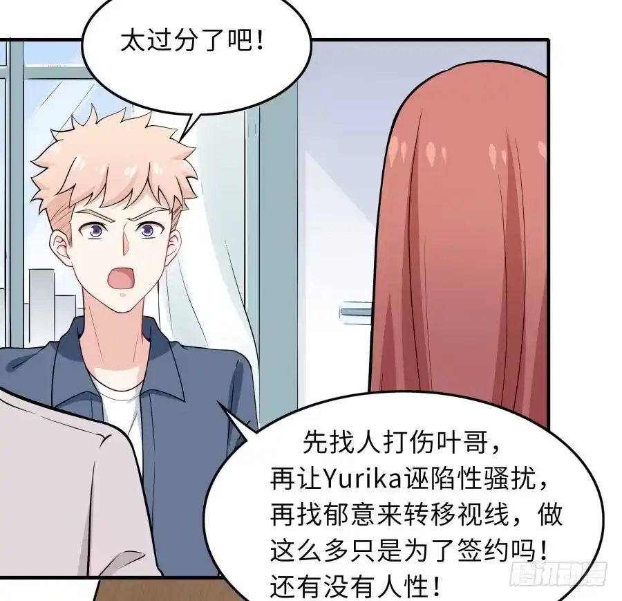 《恋爱云书》145 最后一块拼图（上） 第9页
