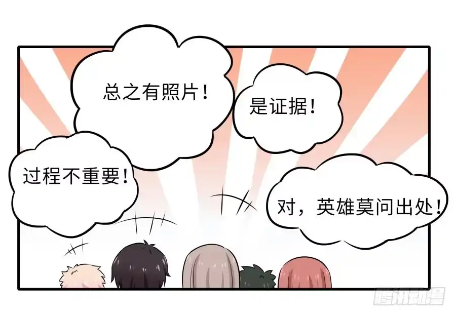 《恋爱云书》145 最后一块拼图（上） 第19页