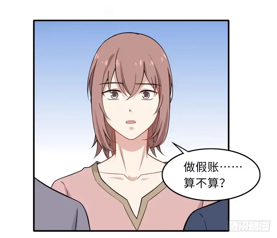 《恋爱云书》145 最后一块拼图（上） 第15页