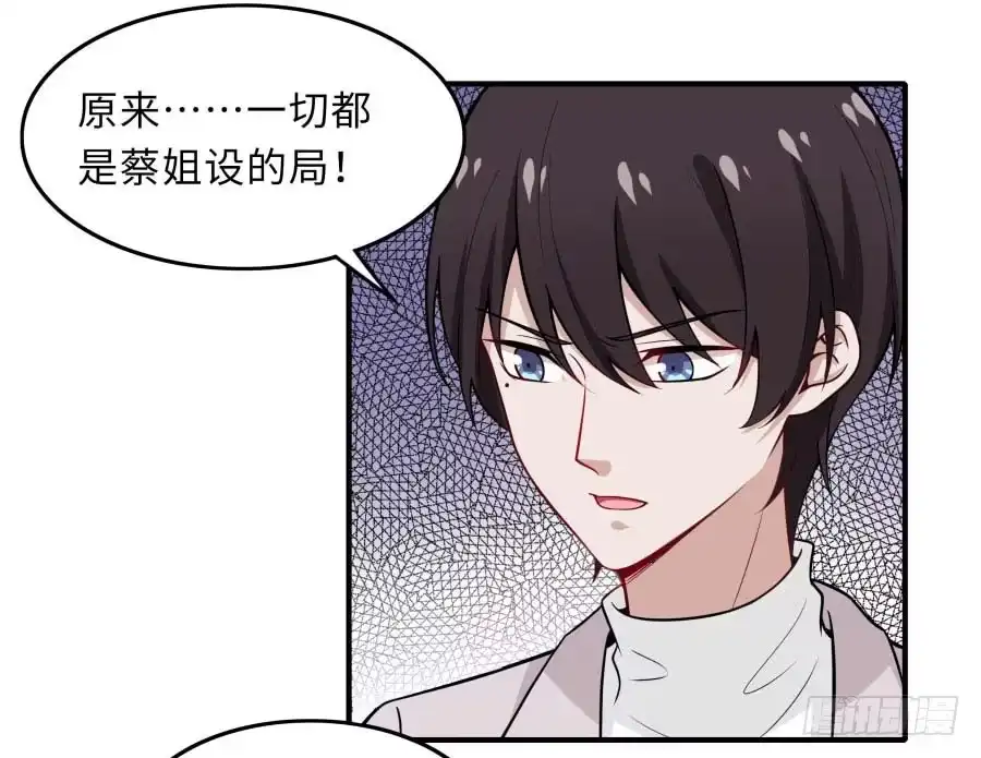 《恋爱云书》145 最后一块拼图（上） 第8页