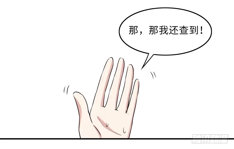 《恋爱云书》145 最后一块拼图（上） 第20页