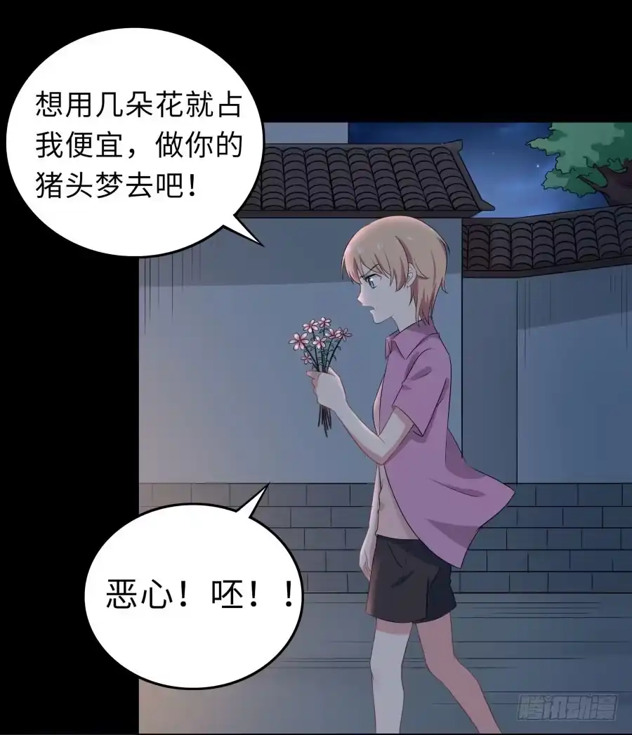 《恋爱云书》145 最后一块拼图（下） 第20页
