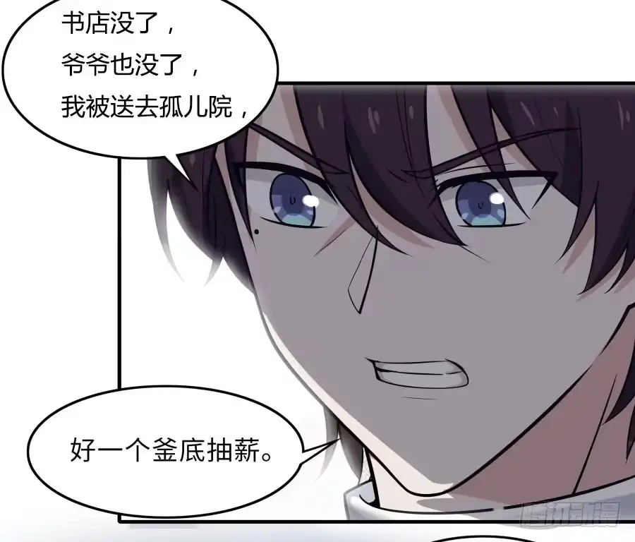 《恋爱云书》145 最后一块拼图（下） 第7页