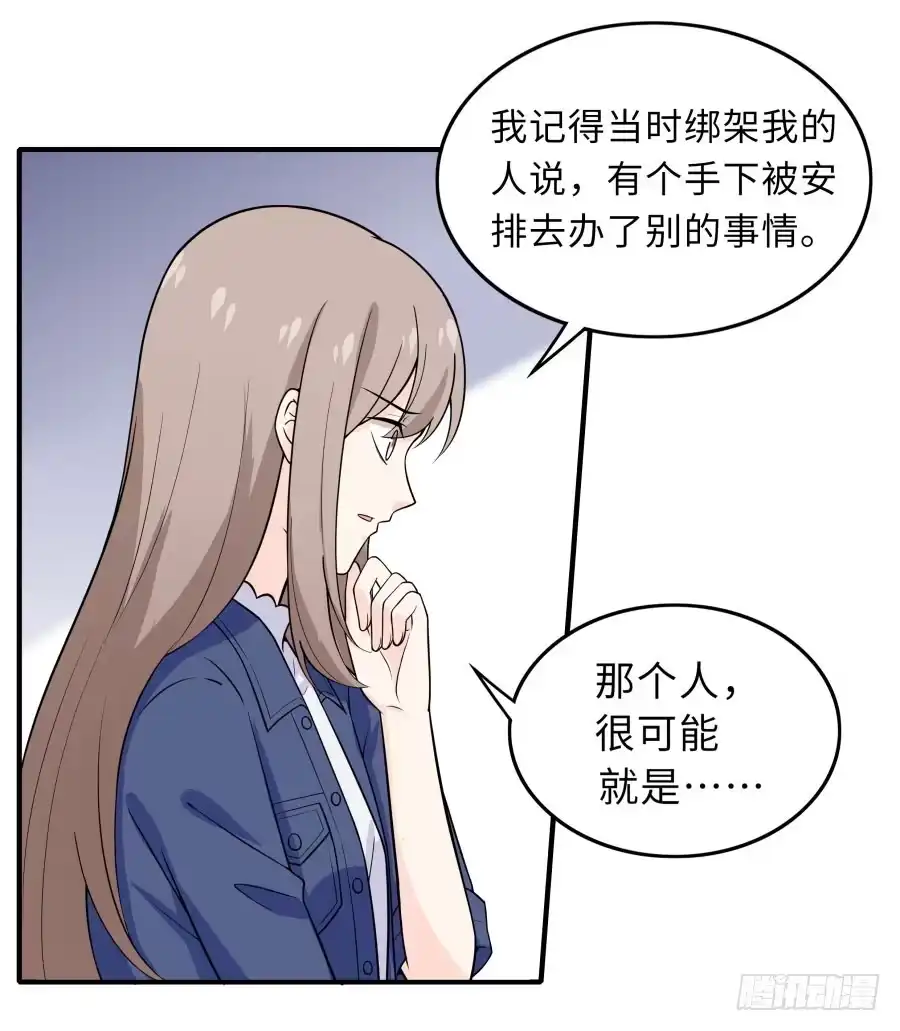 《恋爱云书》145 最后一块拼图（下） 第10页