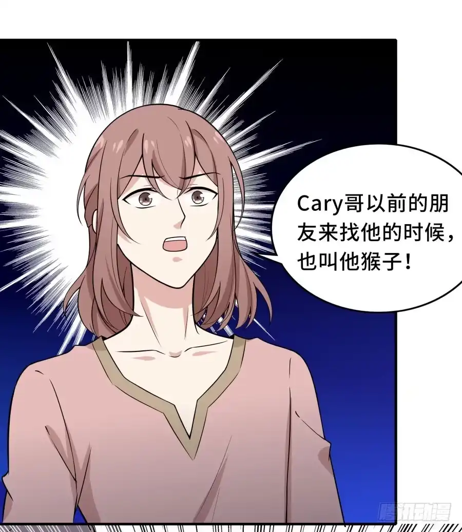 《恋爱云书》145 最后一块拼图（下） 第13页