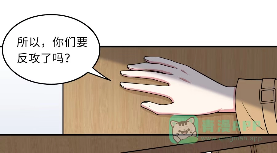 《恋爱云书》145 最后一块拼图（下） 第31页