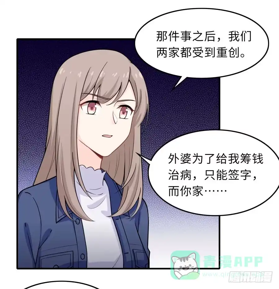 《恋爱云书》145 最后一块拼图（下） 第6页