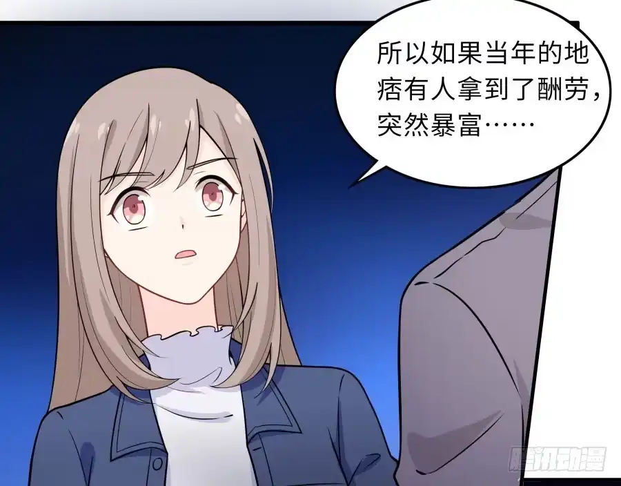《恋爱云书》145 最后一块拼图（下） 第8页