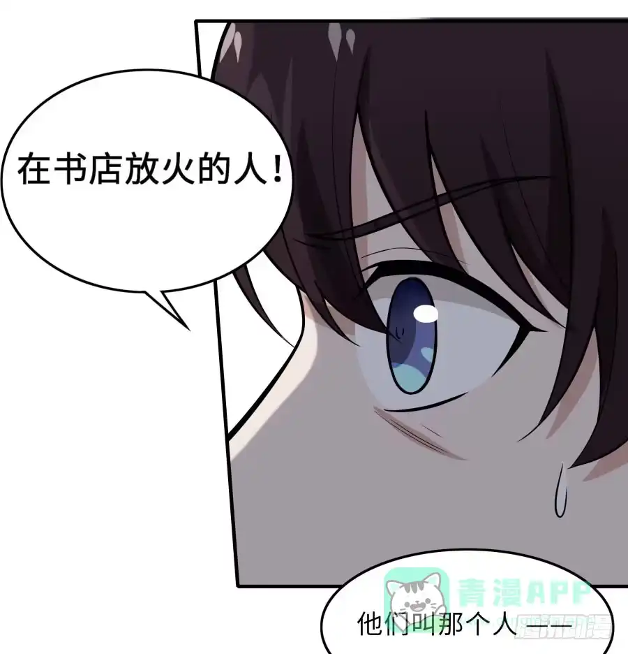 《恋爱云书》145 最后一块拼图（下） 第11页