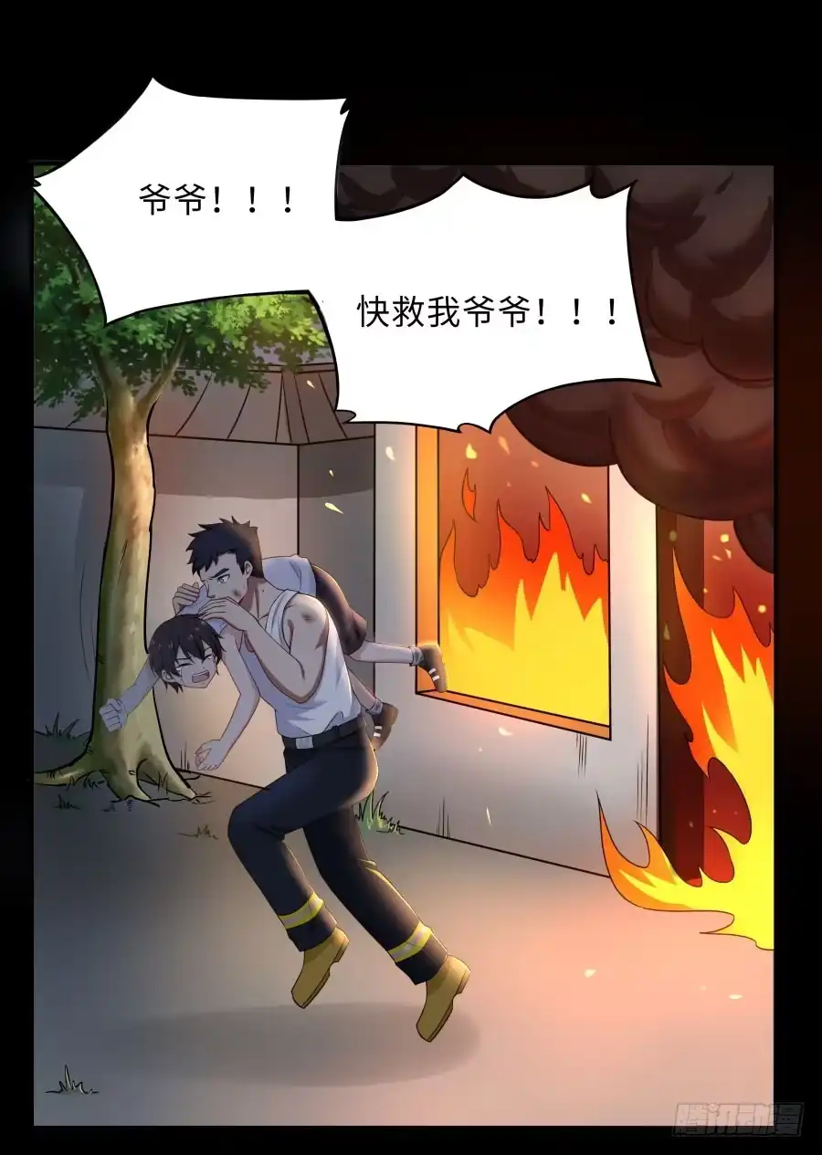 《恋爱云书》145 最后一块拼图（下） 第27页